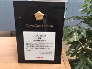 優勝しました。