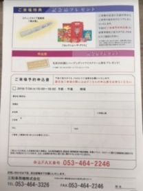 RISOロジスティクスフェアin浜松開催します。