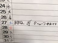 中止なので・・・。