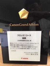 2年連続優勝おめでとうございます! 2年連続優勝おめでとうございます!
