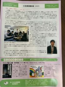 取材がきました( `ー´)ノ 取材がきました( `ー´)ノ