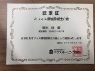 オフィス診断します！！
