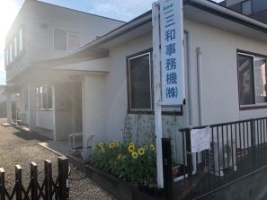 なぜかミニサイズ?!! なぜかミニサイズ?!!