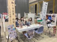 シゴトフェア、終わりました(*^-^*)