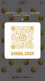 ~Instagram はじめました~ ~Instagram はじめました~