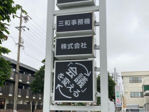 看板がリニューアル♪ 看板がリニューアル♪