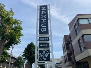 看板がリニューアル♪ 看板がリニューアル♪