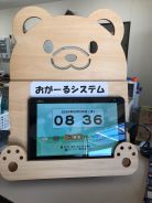 かんたん！便利！保育業務支援システムの導入