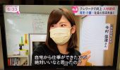 テレワーク、子育て世代の活躍～　　　　　　　　　 ～TV取材受けました～